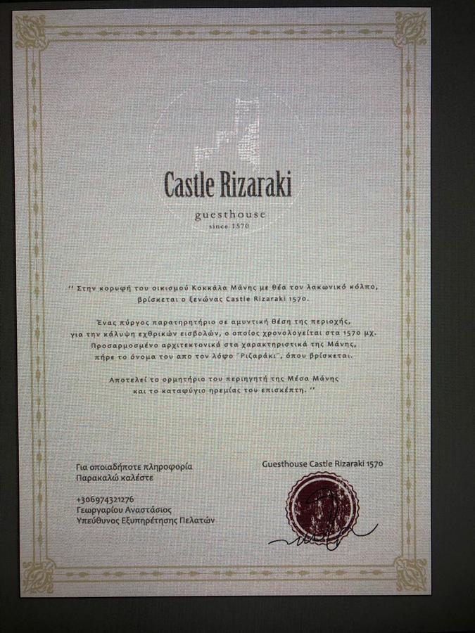 Castle Rizaraki 호텔 코쿨라 외부 사진
